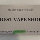 베스트베이프샵전자담배 이미지