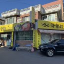 하슬라식당