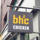 비에이치씨(BHC)화명신도시중앙점 이미지