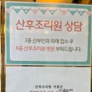 세나산후조리원 이미지
