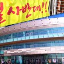 엘시티더샵아파트 입주자대표회의 - 8557 | 엘시티더샵아파트 입주자대표회의
