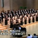 여호와 나의 목자시니 - 인천시립합창단 지휘 윤학원 나운영曲, 조수미, 동방현주, 송정미, 어노인팅 듣기/ 가사/ 동영상/ 이미지