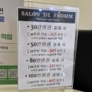 살롱드프롬연신내화이트점 이미지