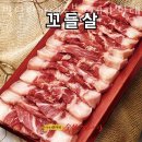 박달박가네숯불껍데기한대앞역점