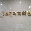 큰치과의원 이미지