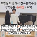 에셀클래식