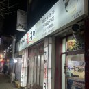 세븐일레븐 대구신천본점 | 겨울이면 생각나는 대구 수성구 굴구이 맛집 거제굴구이 신천시장본점(굴구이, 굴전) 아쉬웠던 후기