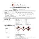 20. R16-Potassium-Persulfate 이미지