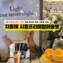 GS25 시흥로드점 | 치플레 시흥프리미엄아울렛 - 콤보는 시흥점 단독!