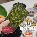 광천명신맛김 이미지