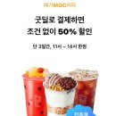 메가커피 - 거제시 중곡로 43 | 메가커피