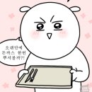 생생돈까스배방