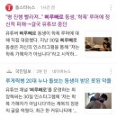 거짓 학폭논란 퍼트리다 고소당할 상황까지온 여성시대 이미지