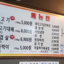 수정뒷고기 이미지