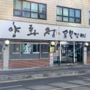 양화정 - 창원시 성산구 가양로124번길 17-13 | 양화정