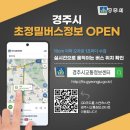 경주정밀