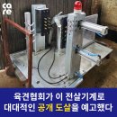 춘천흑염소도축장 이미지