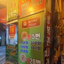 복권나라 이미지