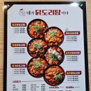 요달의 찜닭 진영점 이미지