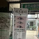 레온뷰티