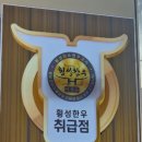 고깃결몽