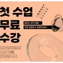 북인천중학교 | [프라임학원]원데이 강의 체험하세요.