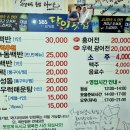 남해달인횟집 이미지