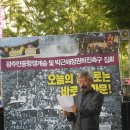 박근혜는 퇴진하라!!! 2015년 5월16일 횃불시민연대 71차 부정선거 규탄집회 이미지