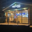 제주스럽닭