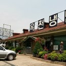 옥천냉면 이미지