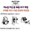 크리드짐 - 김포시 김포한강9로75번길 96 | 크리드짐