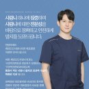 세상모든사랑니치과의원 이미지