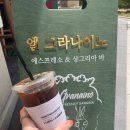 엘 그라나이노 이미지