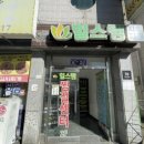 힐스템가능센터