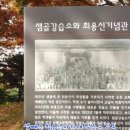 최용신선생묘 이미지