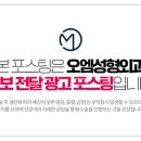 오엠성형외과의원 네이버블로그
