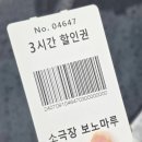 상록소극장 <보노마루> 이미지