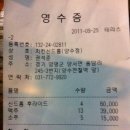 2011/09/25 양평 청계산-부용산-하계산 회계보고 이미지