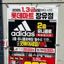 롯데마트장유점 | 롯데마트 김해 장유점 주차비 공유/특별 행사장 후기