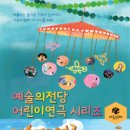 에스메의 여름 이미지