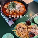 봉봉슈퍼 이미지