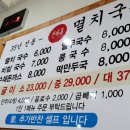 산마루멸치국수 이미지