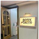 바디스미스 이미지