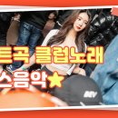 파티파티노래클럽 이미지