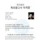 옥외광고사 이미지