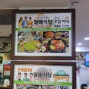상당히 괜찮은 가게 | 명품 육수 한 입에 반해버린 월매식당, 주말 데이트로 다녀온 마포밥집 후기