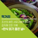 조선의셰프 이미지