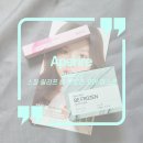 마이디코스메틱 - 서초구 강남대로 605 | [내돈내산] '아페리레' 스파 릴리프 비 프로즌 포어 마스크 (피부가 시원해지는 워시오프 마스크 리얼후기)
