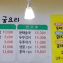 굴찌굴국밥전문점 이미지