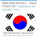 제헌절 공휴일 폐지 이유가? 참,, 기가 막히고 코가 막혀서 웃음도 안 나오네..ㅠ 이미지